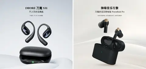 新品产品展示